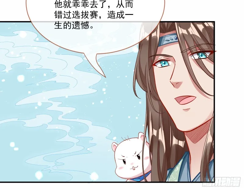 比赛开始 第9页