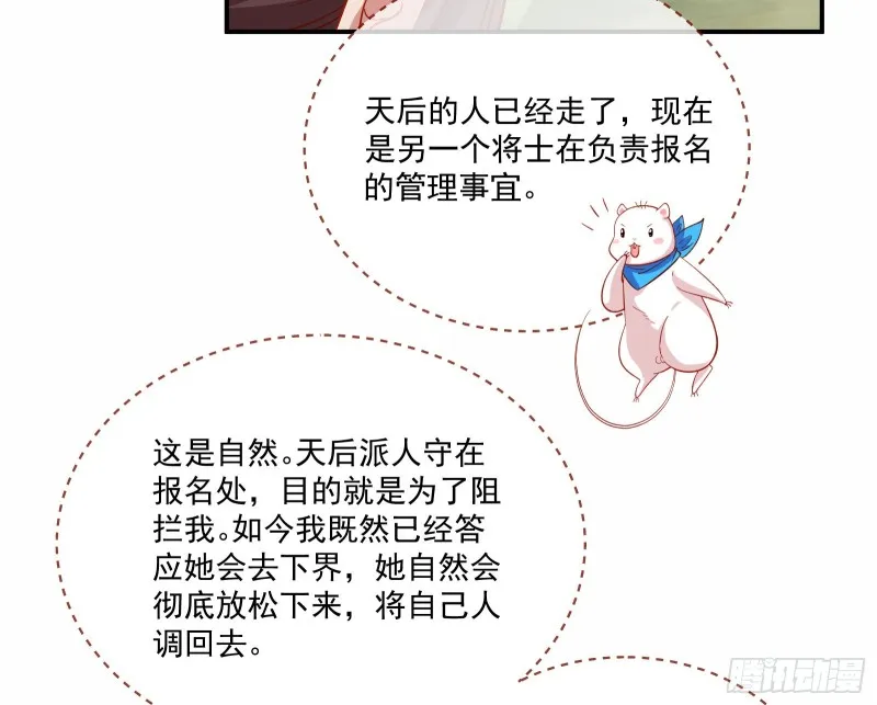 比赛开始 第16页