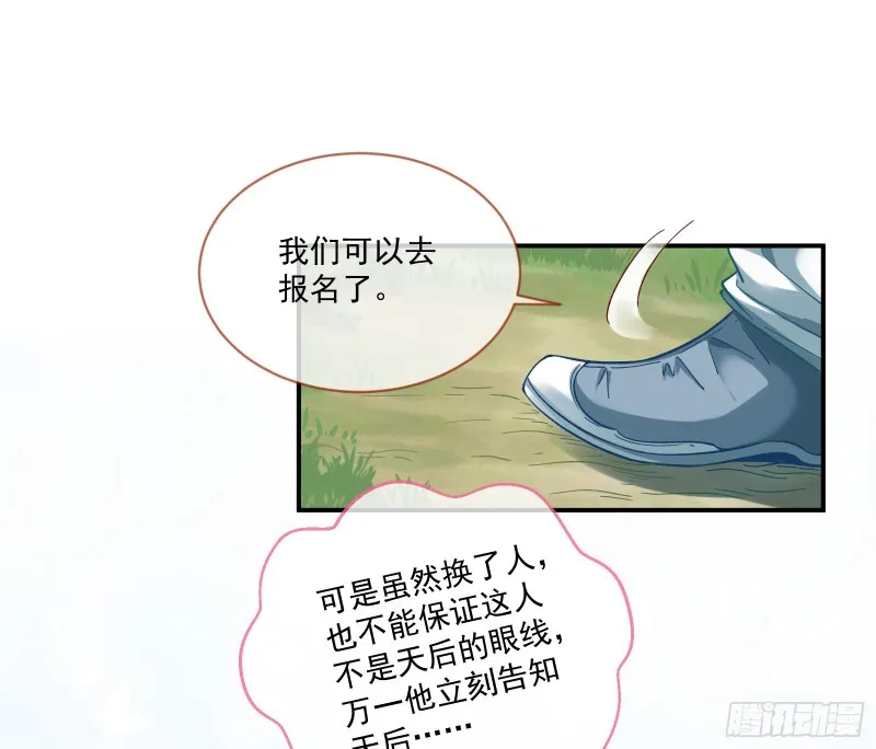 比赛开始 第18页