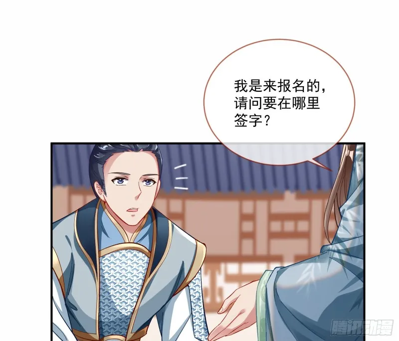 比赛开始 第22页