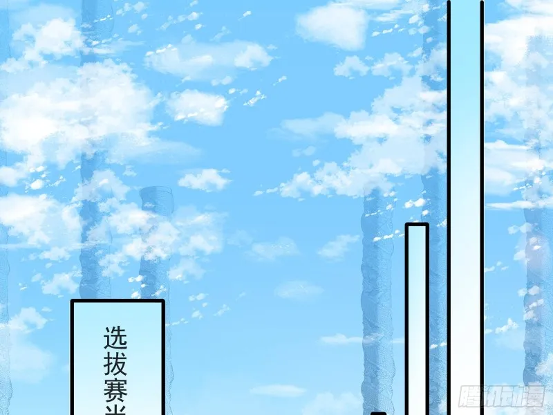 比赛开始 第24页