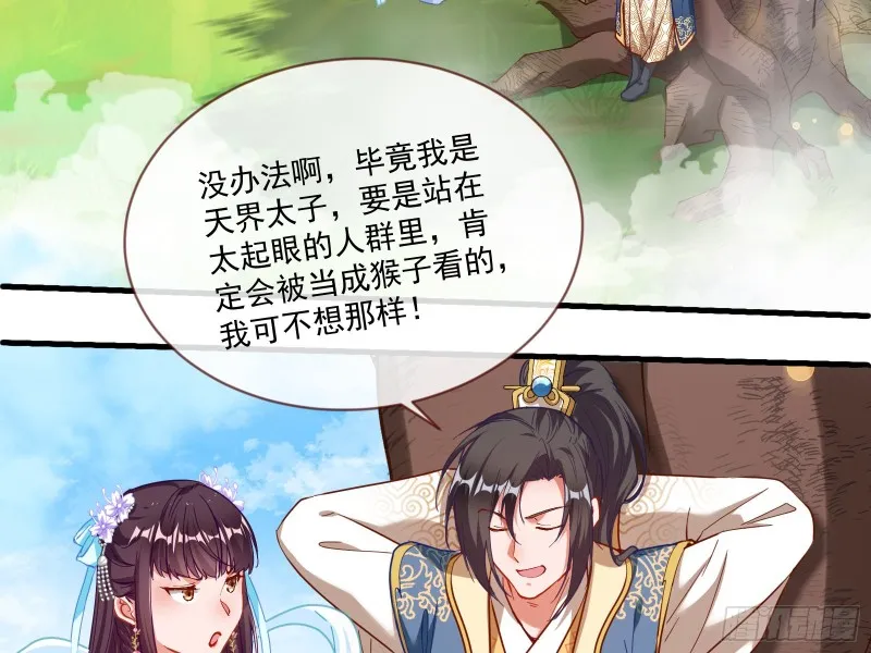 比赛开始 第28页