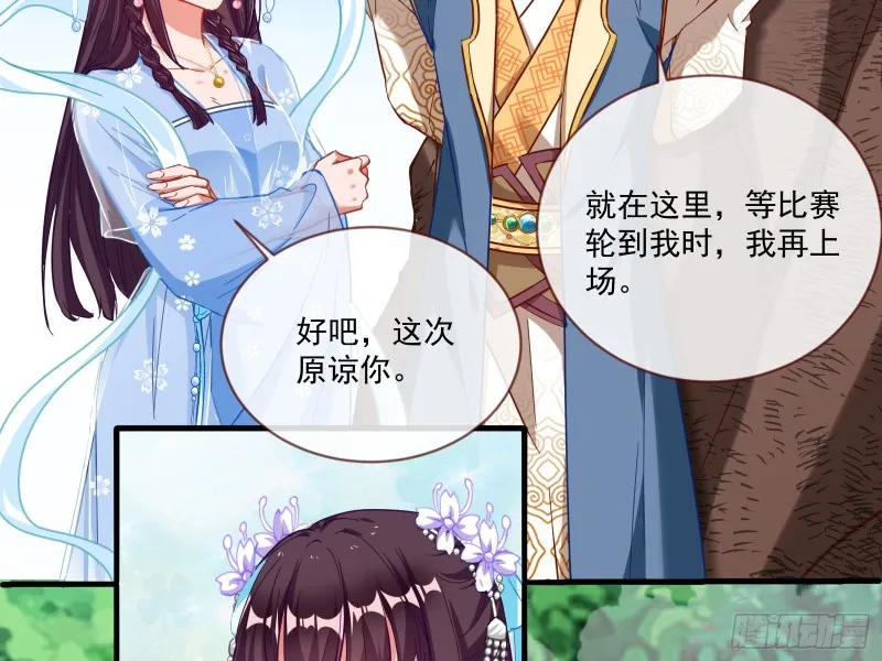 比赛开始 第29页
