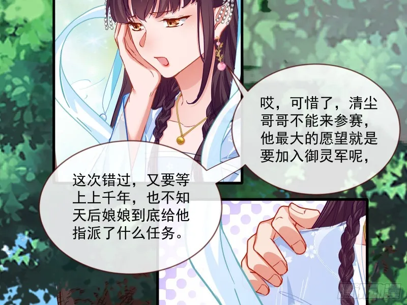 比赛开始 第30页