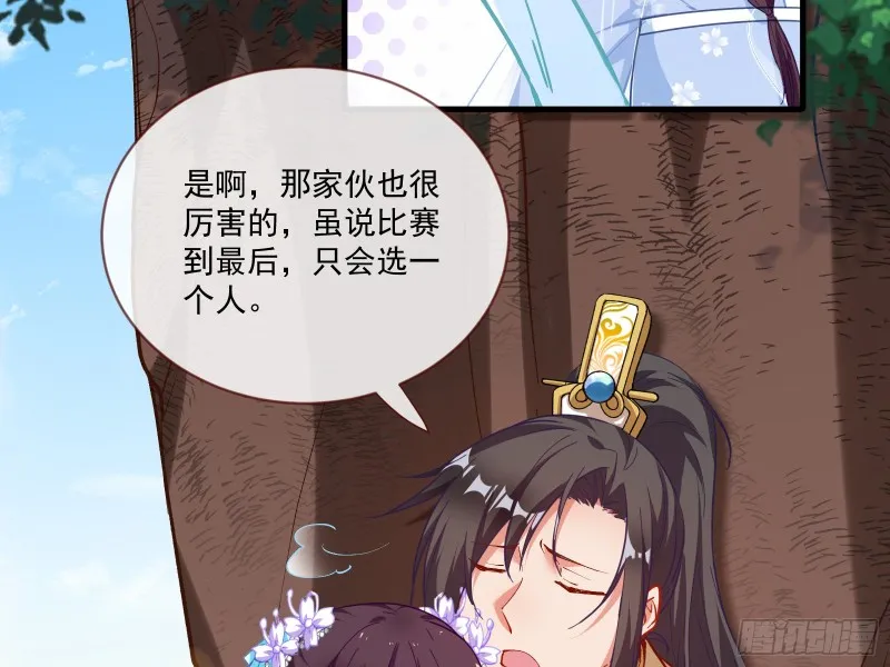 比赛开始 第31页