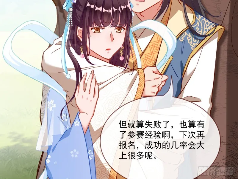 比赛开始 第32页