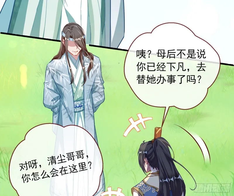 比赛开始 第37页