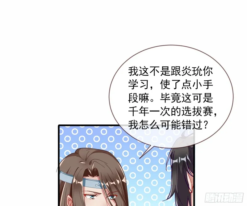 比赛开始 第40页