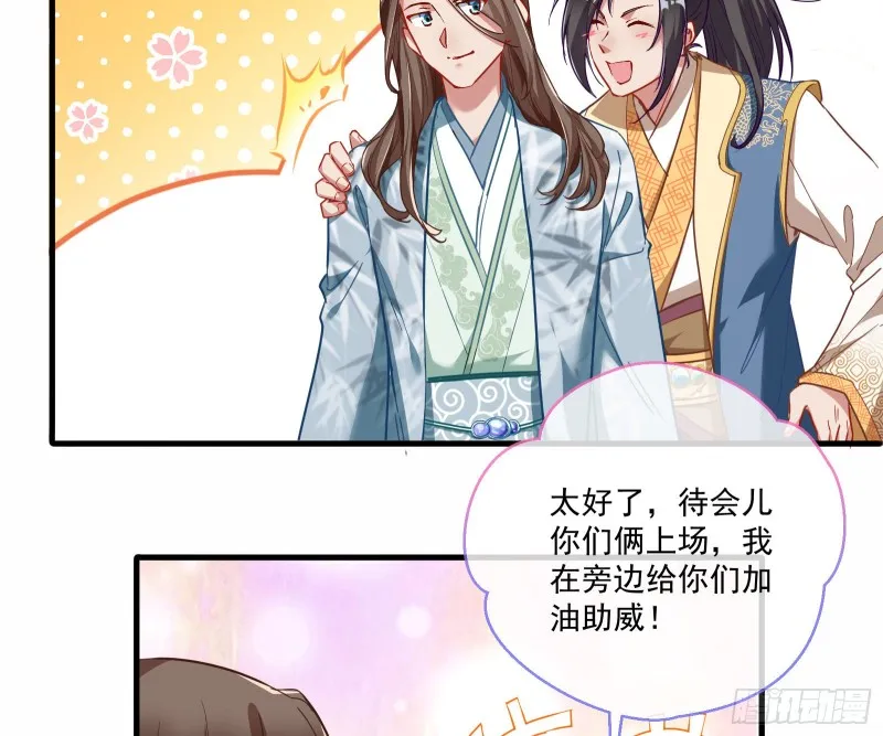 比赛开始 第42页