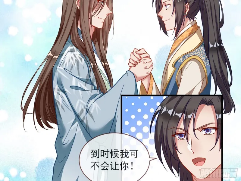 比赛开始 第46页