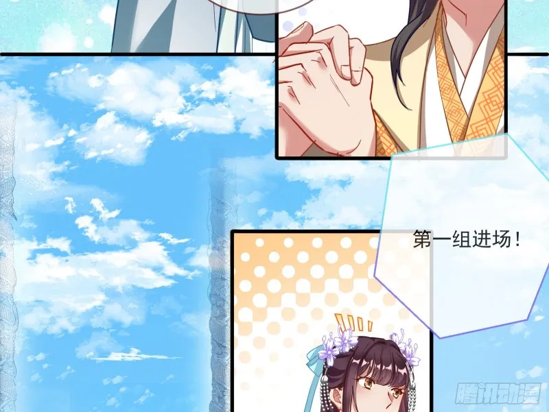 比赛开始 第47页