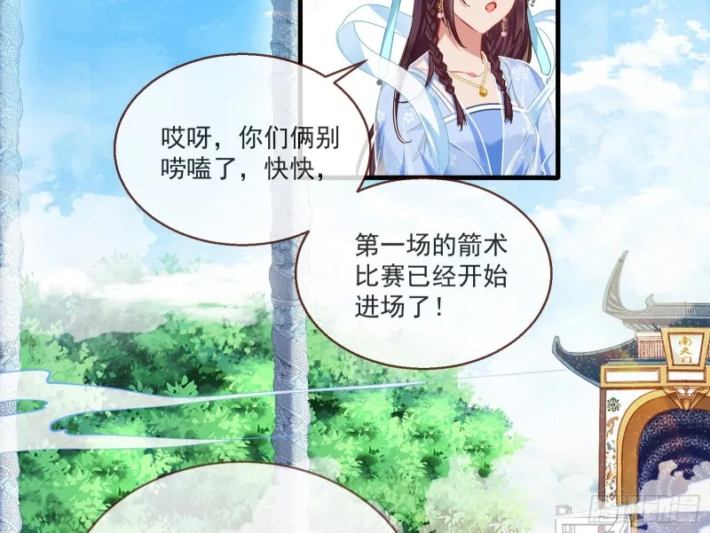比赛开始 第48页