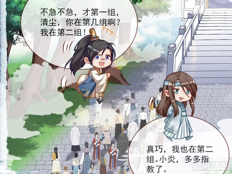 比赛开始 第49页