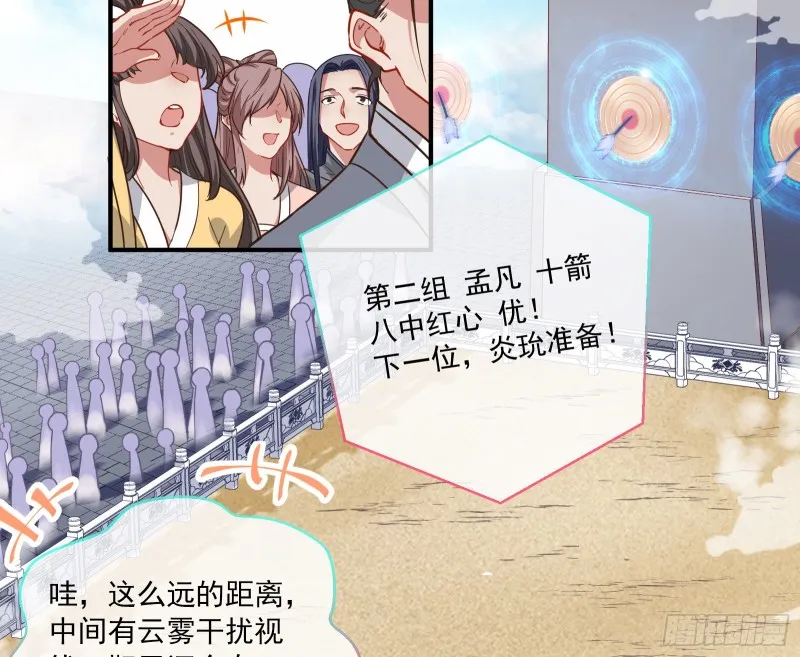 比赛开始 第54页