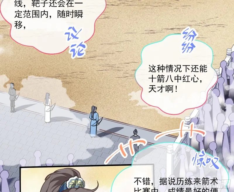 比赛开始 第55页