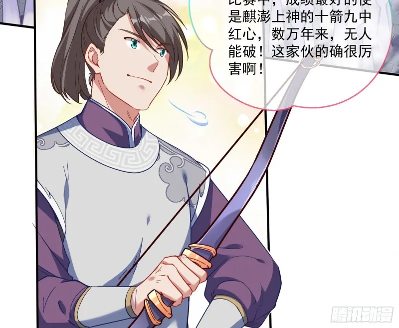比赛开始 第56页
