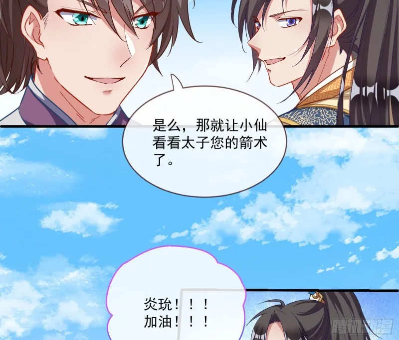 比赛开始 第61页