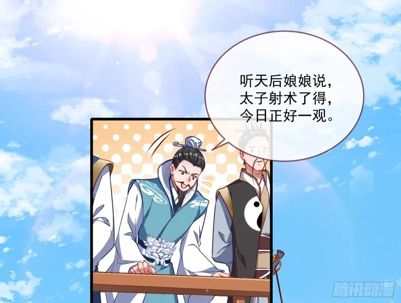 比赛开始 第65页