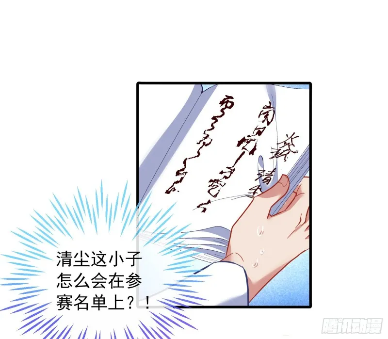 比赛开始 第70页