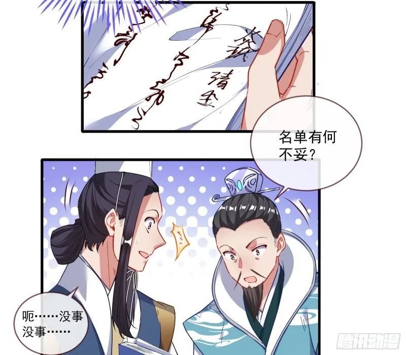 比赛开始 第71页