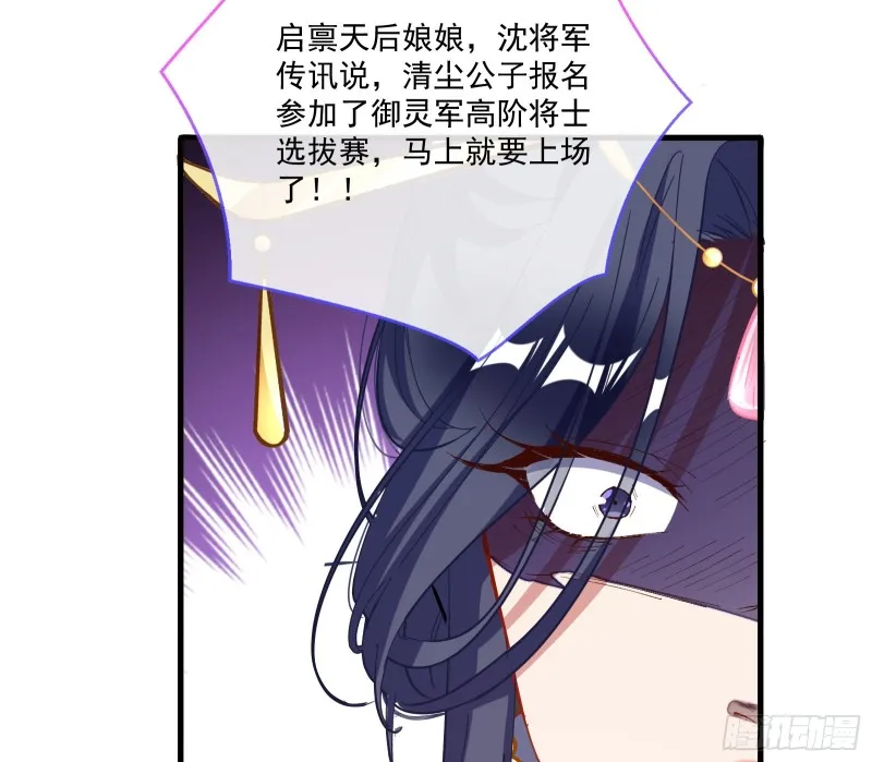 比赛开始 第74页