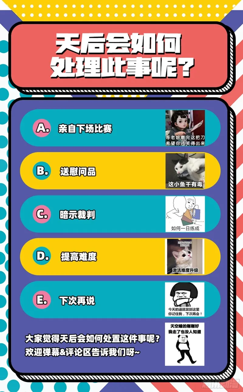 比赛开始 第76页