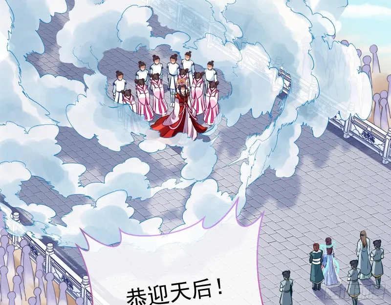天后来袭 第4页