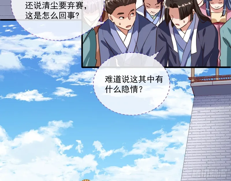 天后来袭 第8页