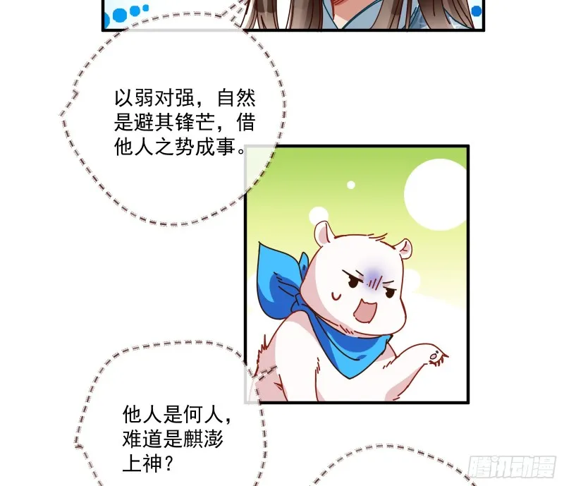 天后来袭 第12页