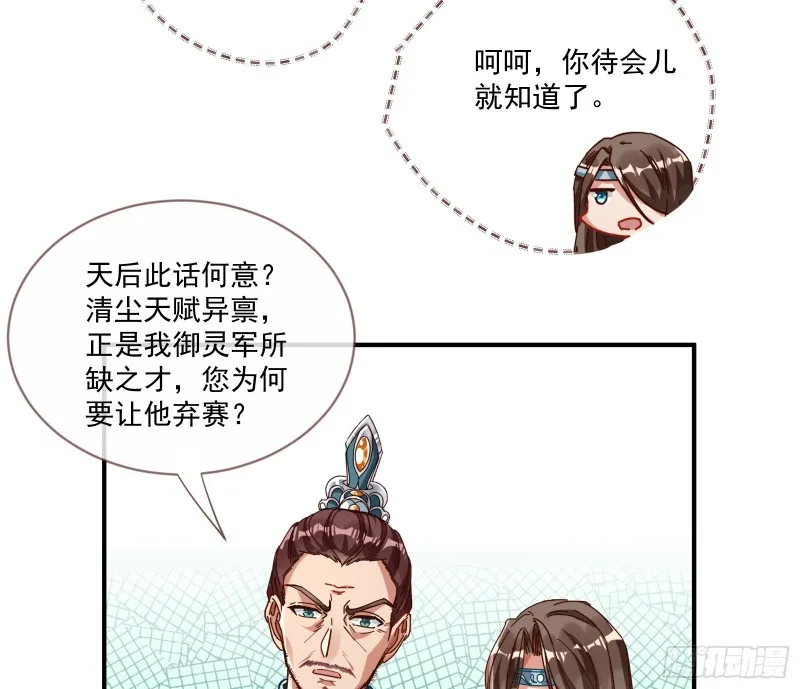 天后来袭 第13页