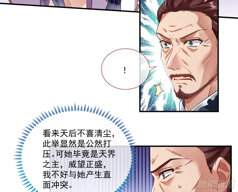 天后来袭 第18页