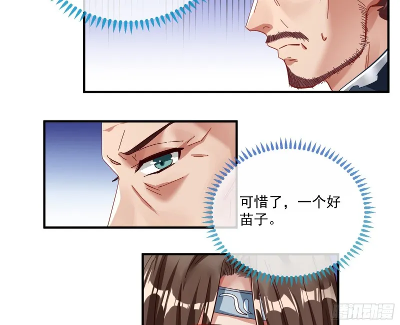 天后来袭 第19页