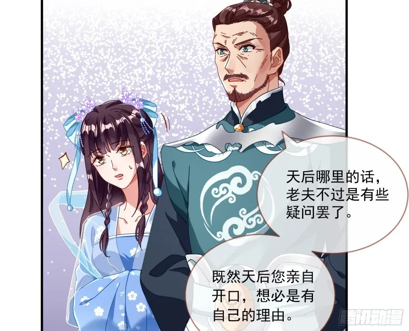 天后来袭 第21页