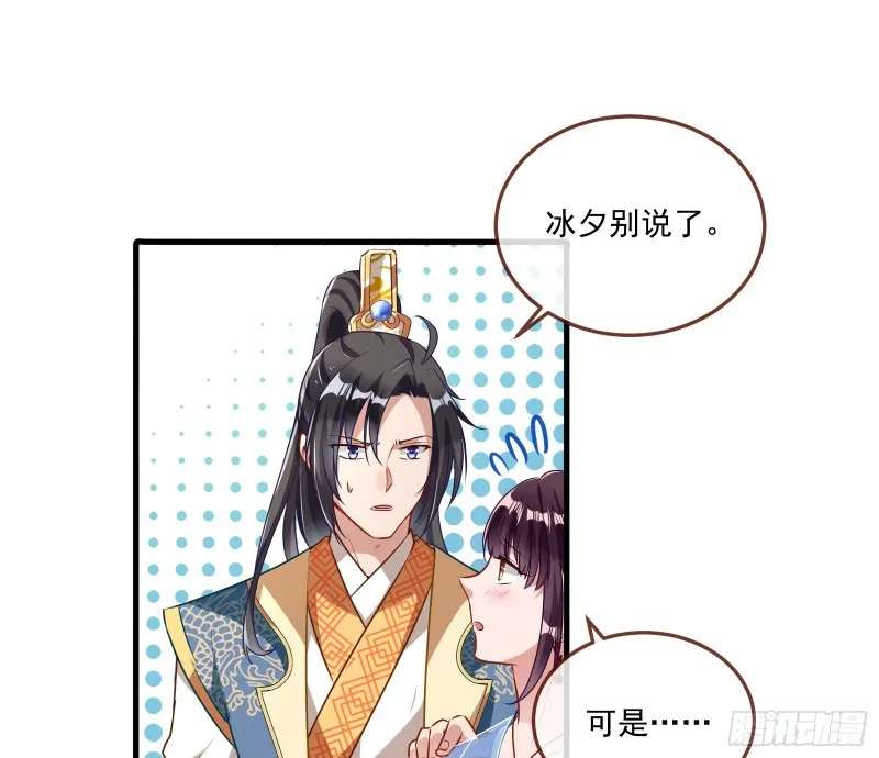 天后来袭 第23页