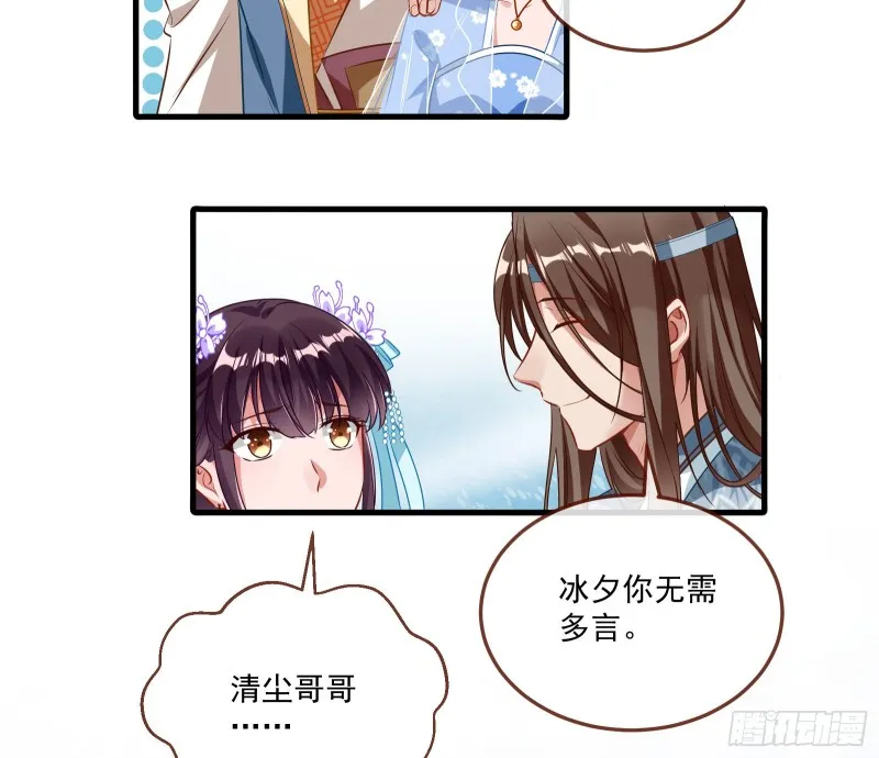 天后来袭 第24页