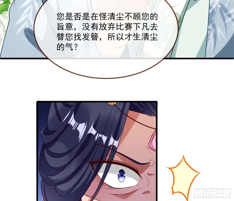 天后来袭 第27页