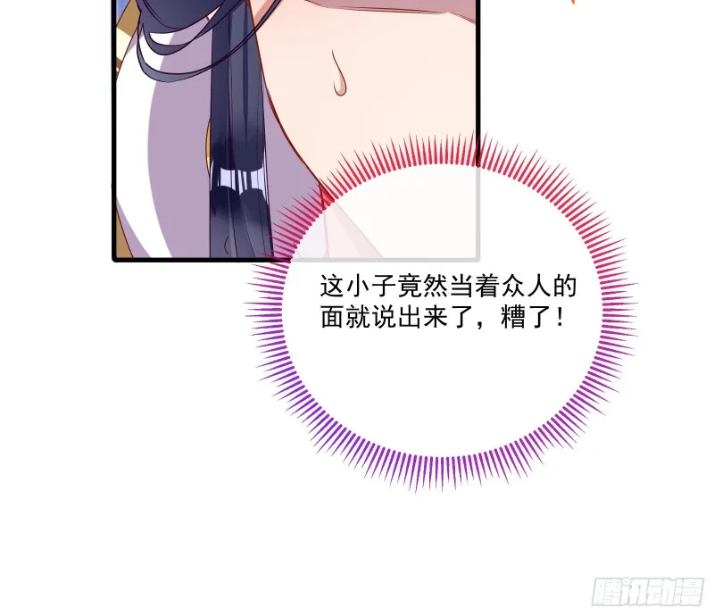 天后来袭 第28页
