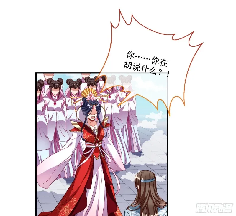 天后来袭 第29页