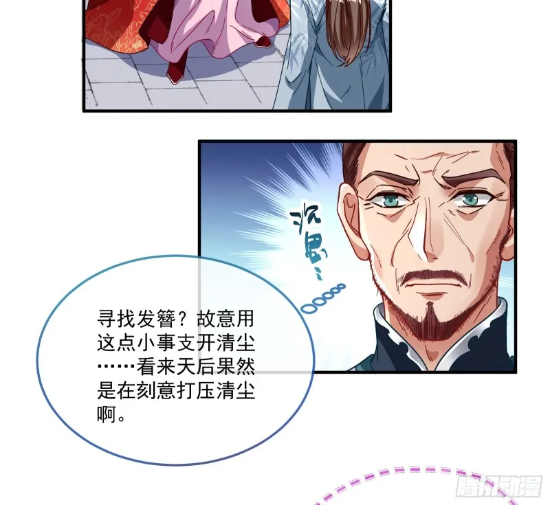 天后来袭 第30页