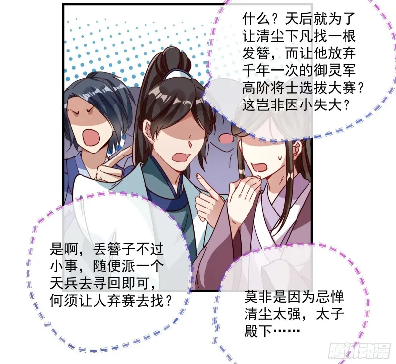天后来袭 第31页