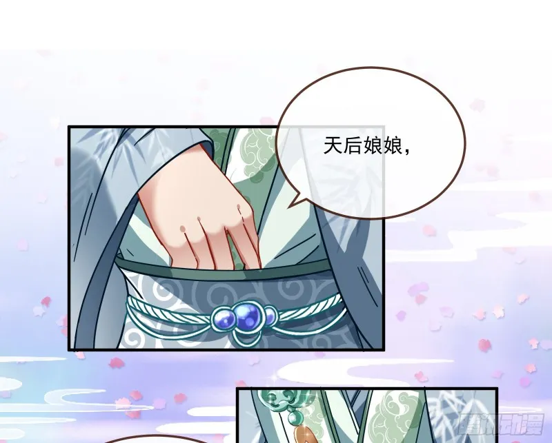 天后来袭 第33页