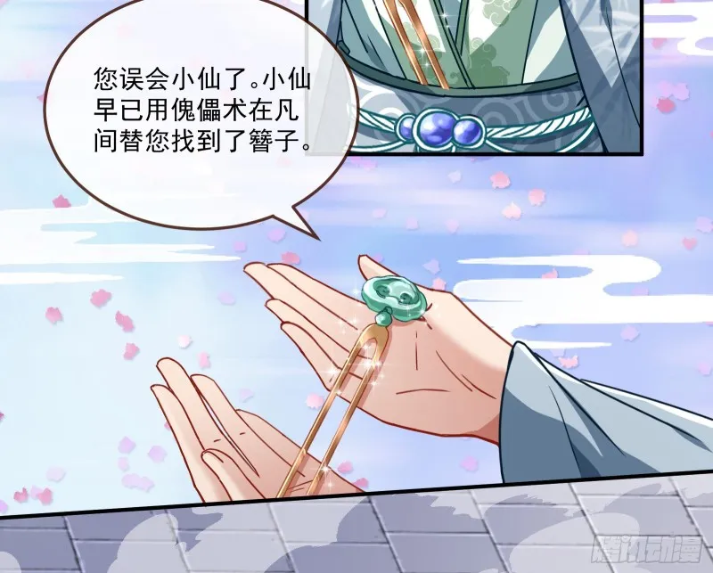 天后来袭 第34页