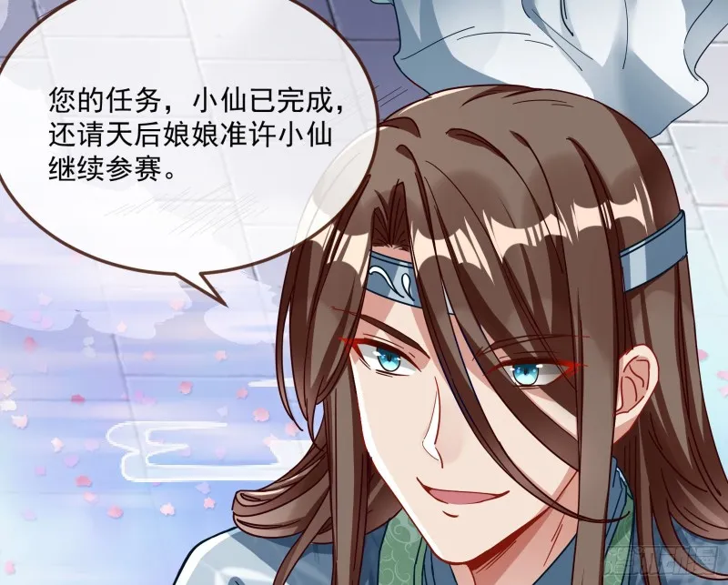 天后来袭 第37页