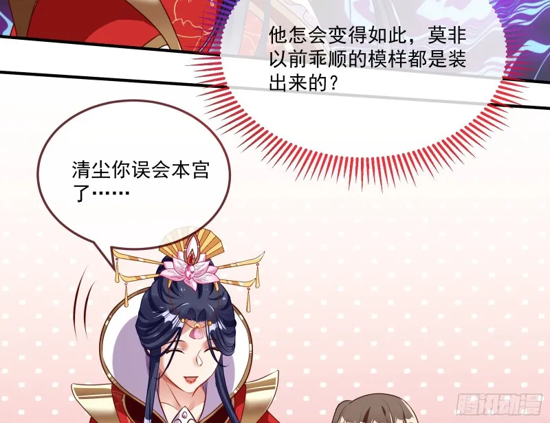 天后来袭 第43页