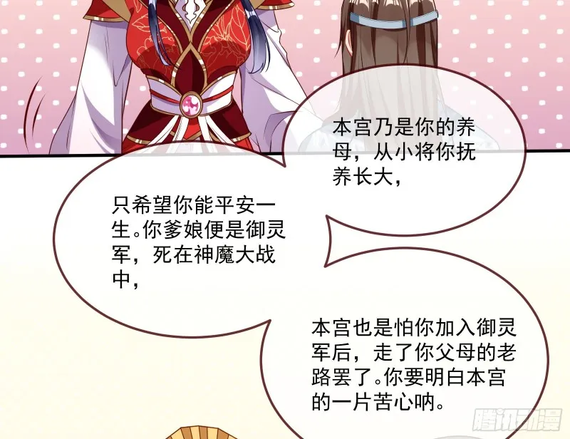 天后来袭 第44页