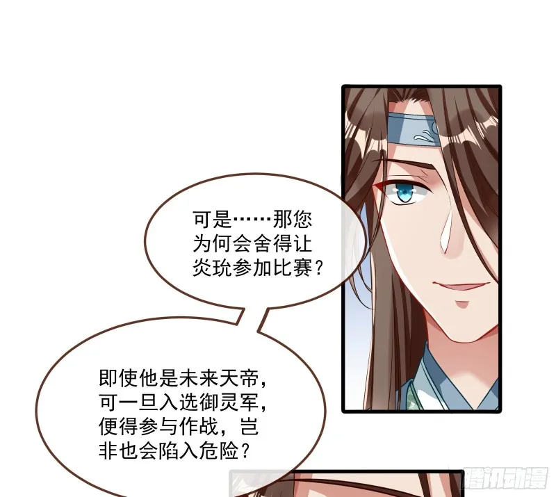 天后来袭 第47页