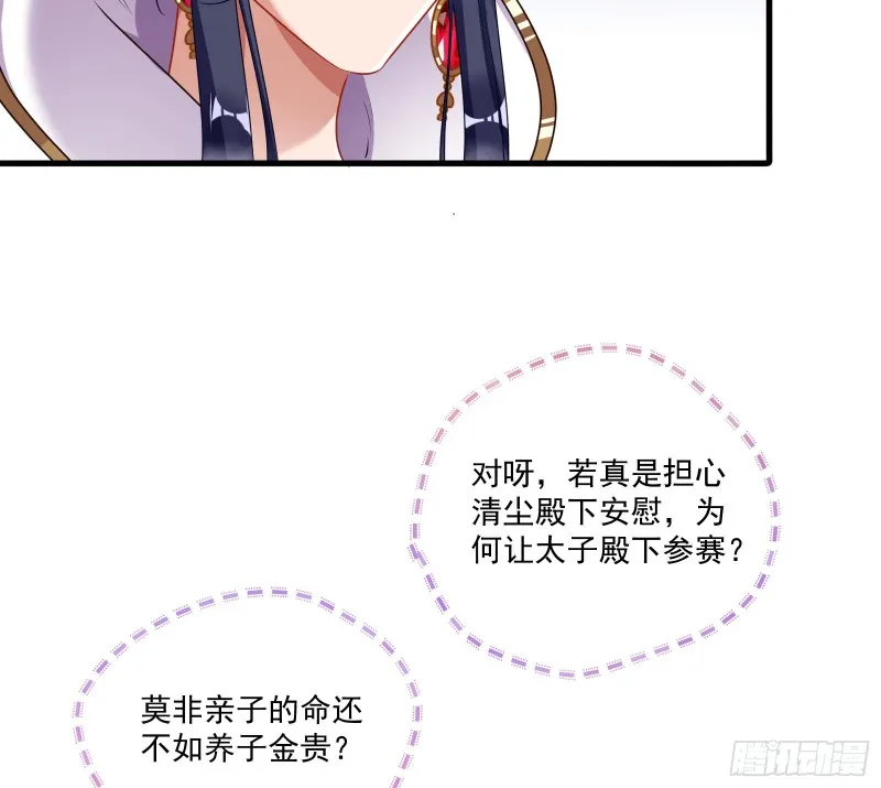 天后来袭 第49页