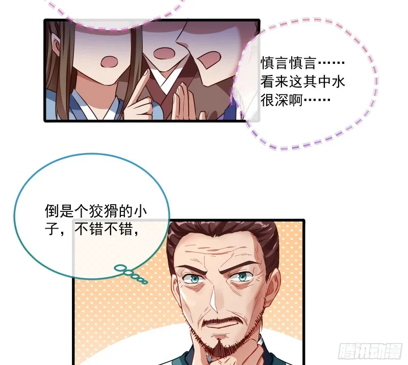 天后来袭 第50页