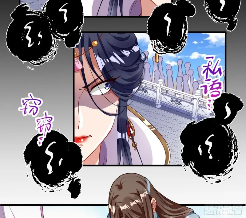 天后来袭 第54页