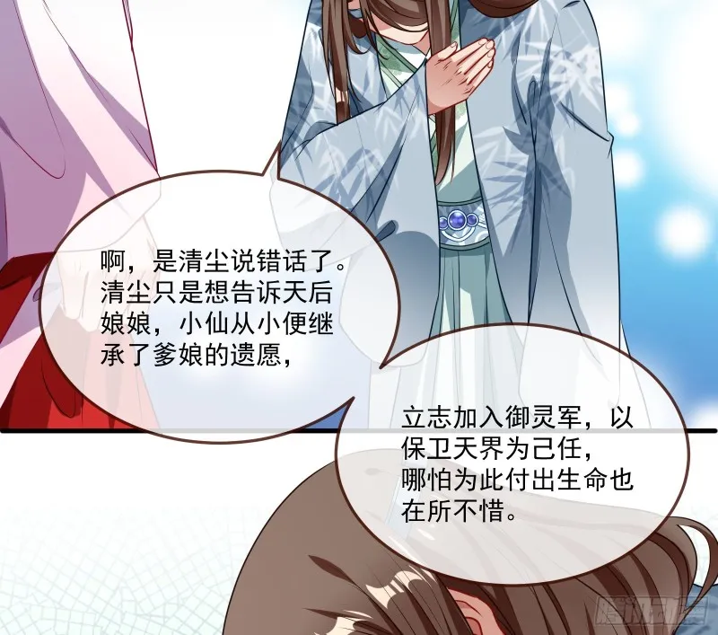 天后来袭 第55页
